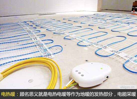 辦公室發(fā)熱電纜采暖 辦公室發(fā)熱電纜采暖